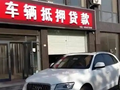 麦盖提不押车贷款办理条件是什么？
